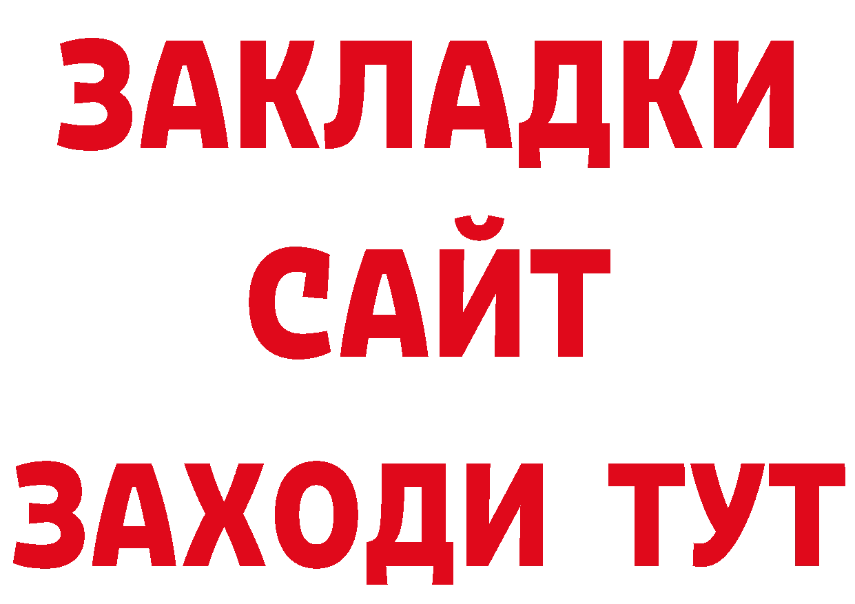 Купить закладку дарк нет наркотические препараты Александровск-Сахалинский