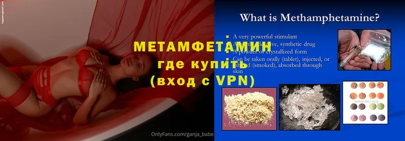 купить   Александровск-Сахалинский  МЕТАМФЕТАМИН Methamphetamine 